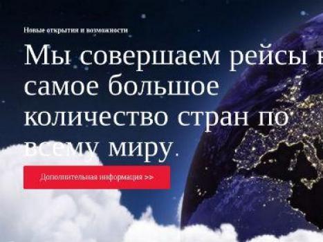 Текущие акции авиакомпании Turkish Airlines